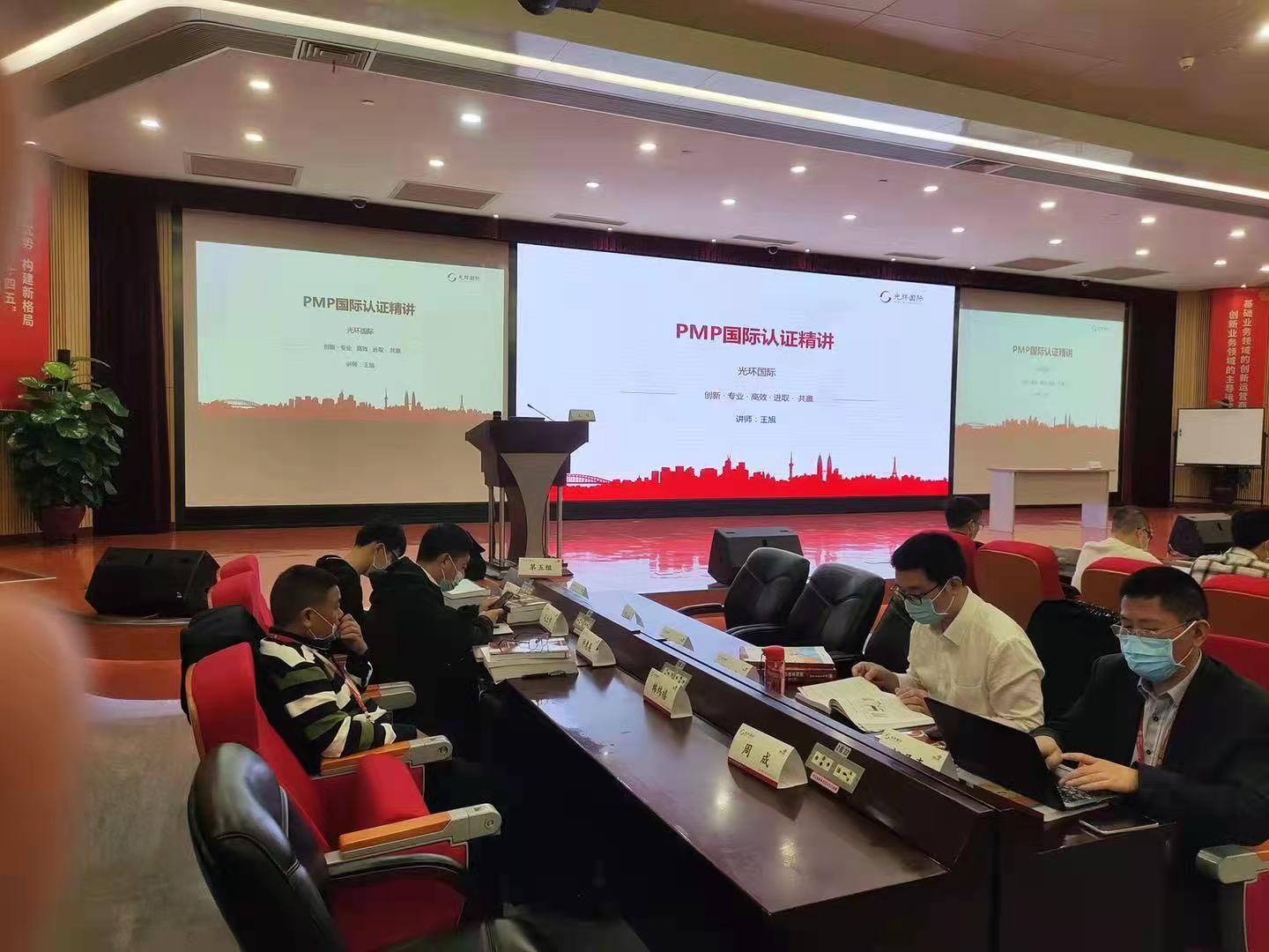 PMP 国际认证精讲